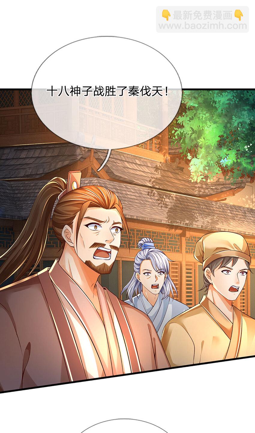第252话 极尽升华，认真一拳-第252话