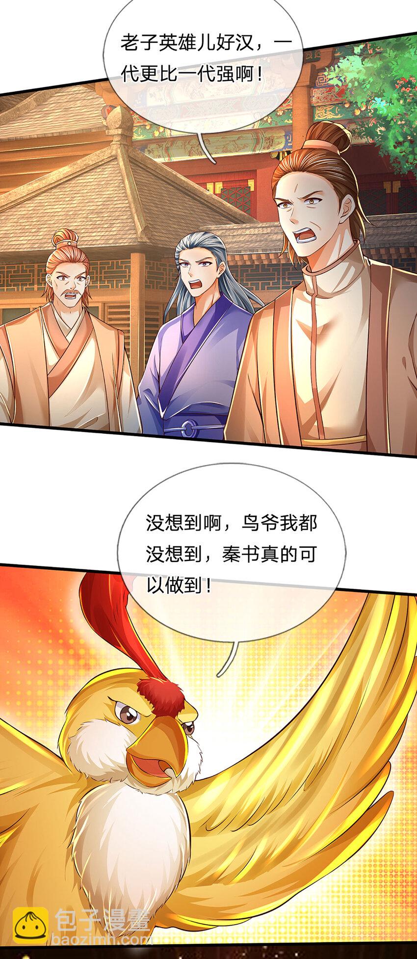 第252话 极尽升华，认真一拳-第252话