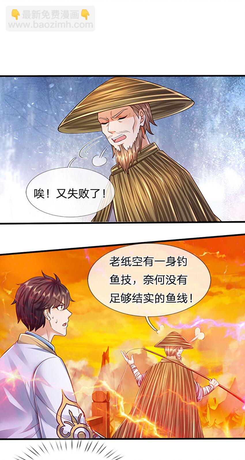 第254话 这里我说了算！-第254话