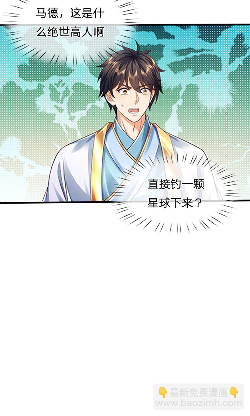 第254话 这里我说了算！-第254话
