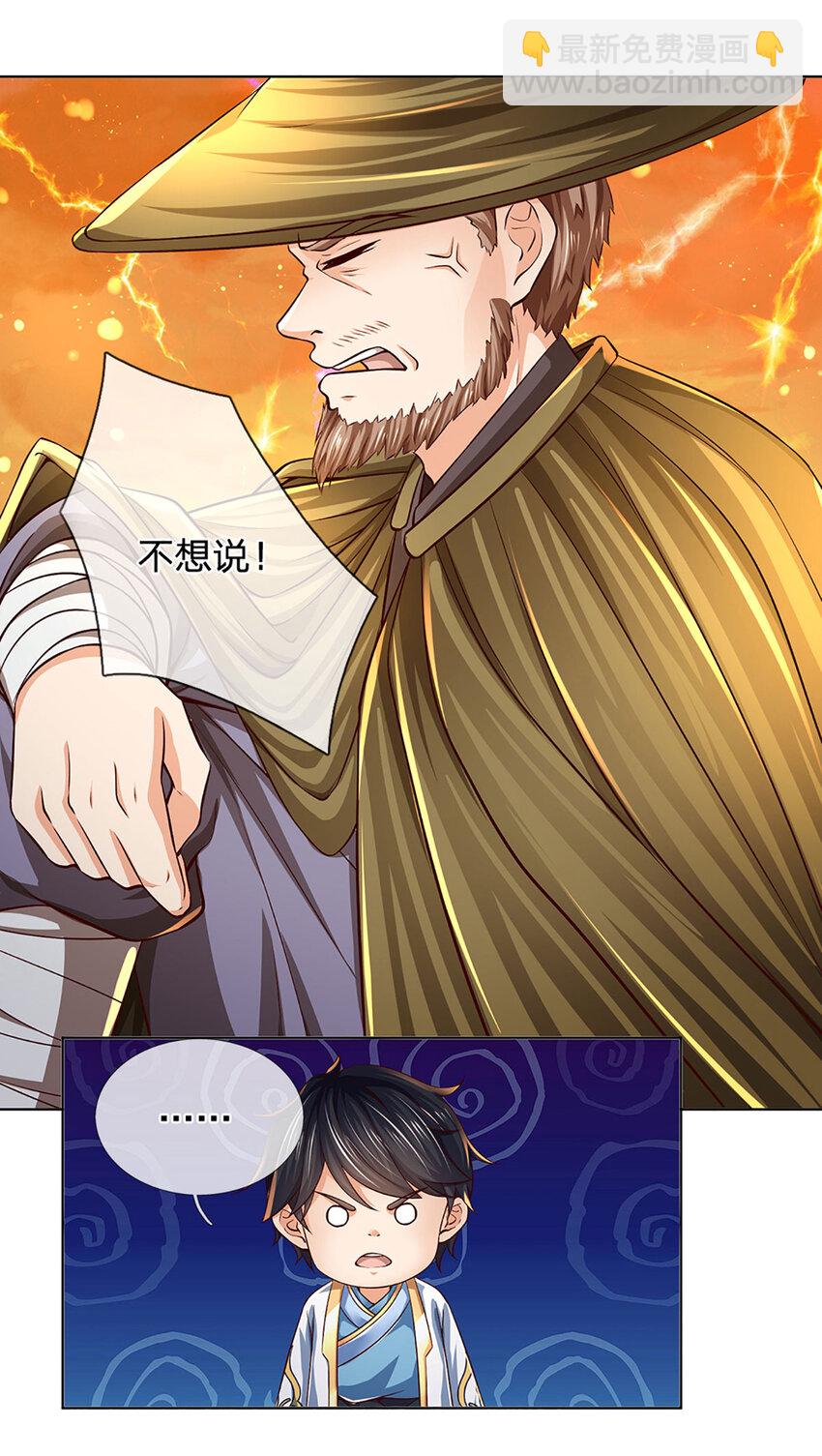 第254话 这里我说了算！-第254话
