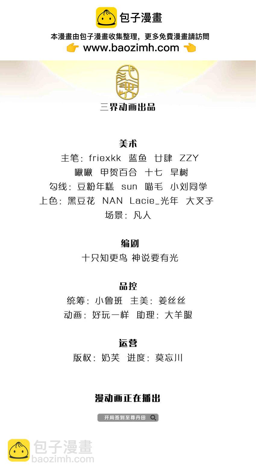 第254话 这里我说了算！-第254话