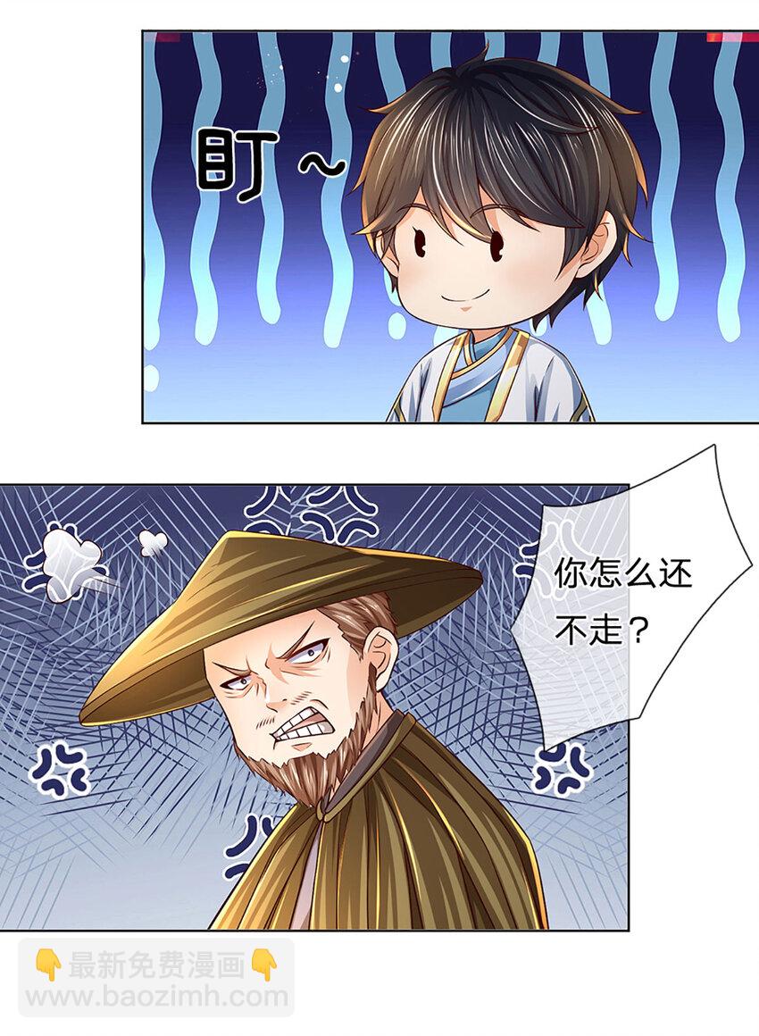 第254话 这里我说了算！-第254话