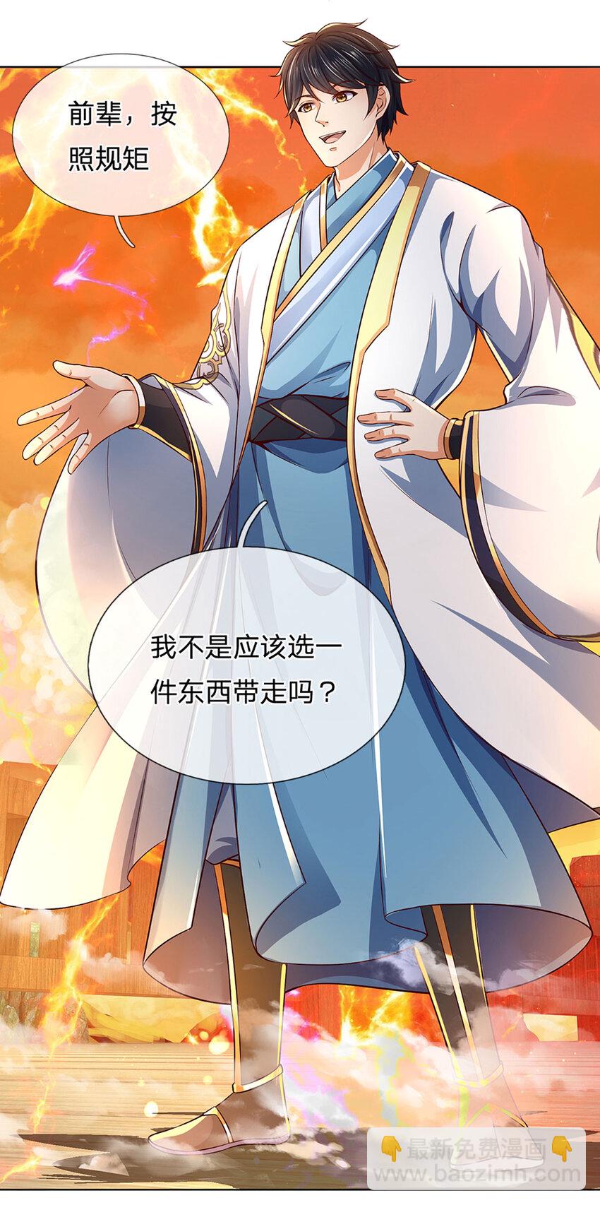 第254话 这里我说了算！-第254话
