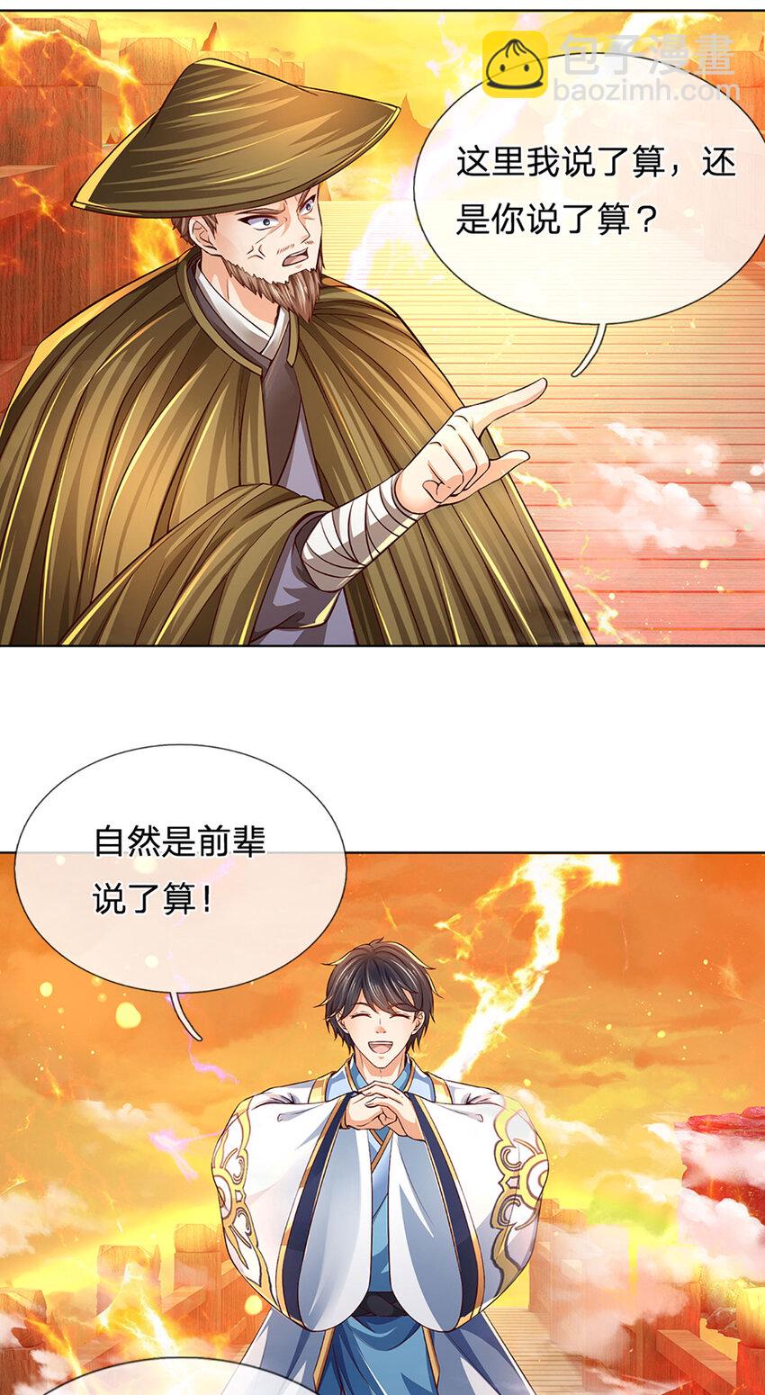 第254话 这里我说了算！-第254话