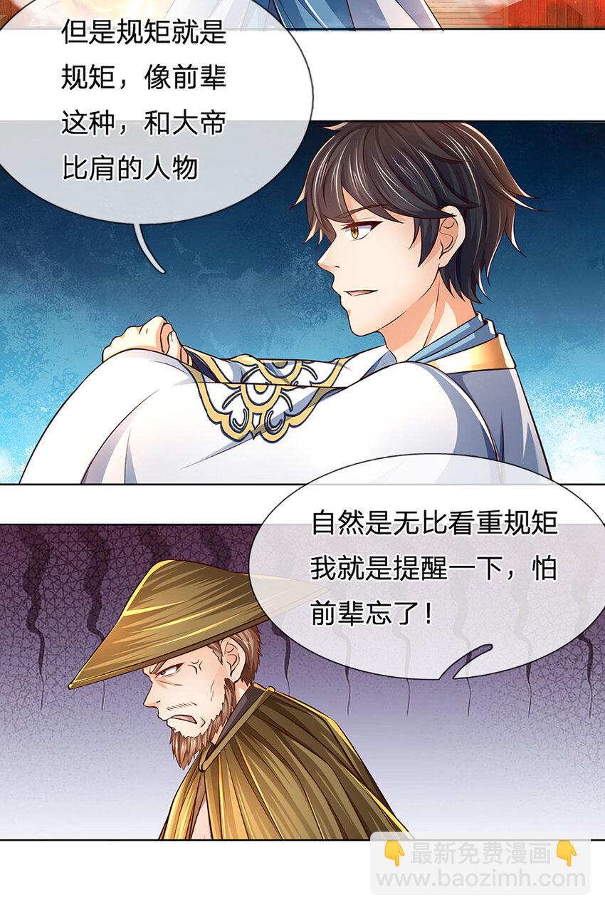 第254话 这里我说了算！-第254话