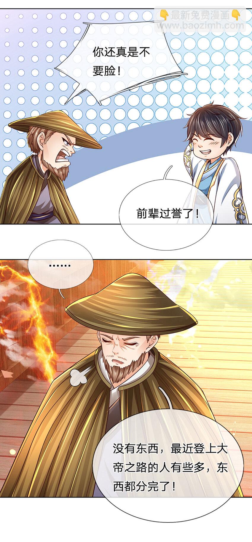 第254话 这里我说了算！-第254话