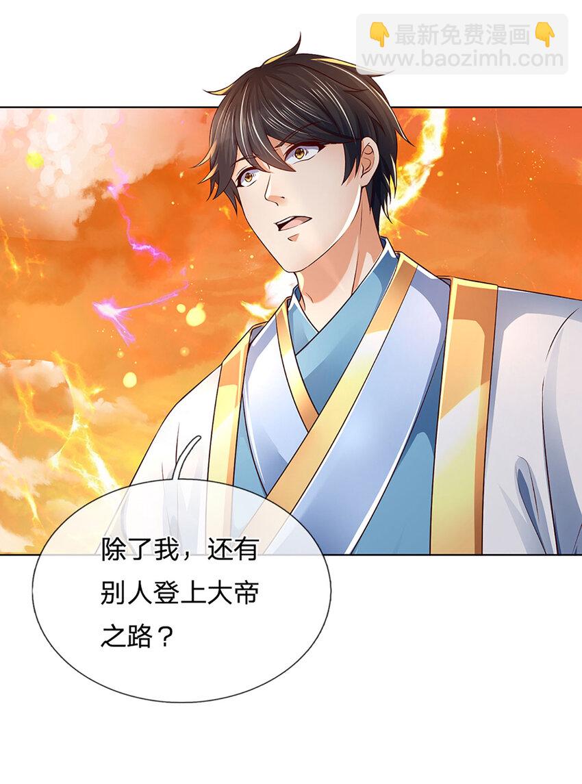 第254话 这里我说了算！-第254话