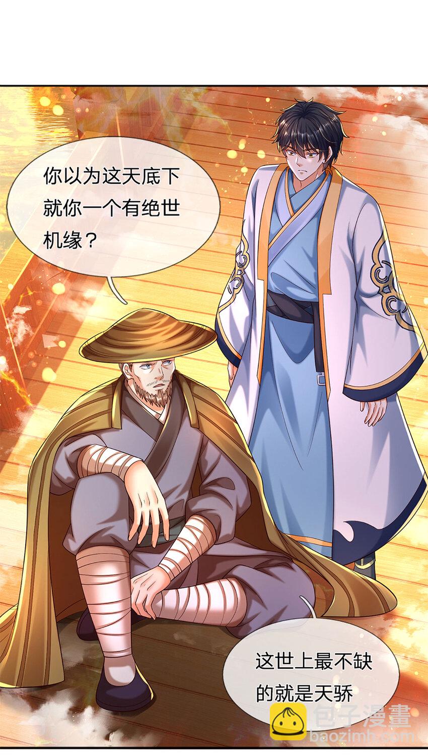 第254话 这里我说了算！-第254话