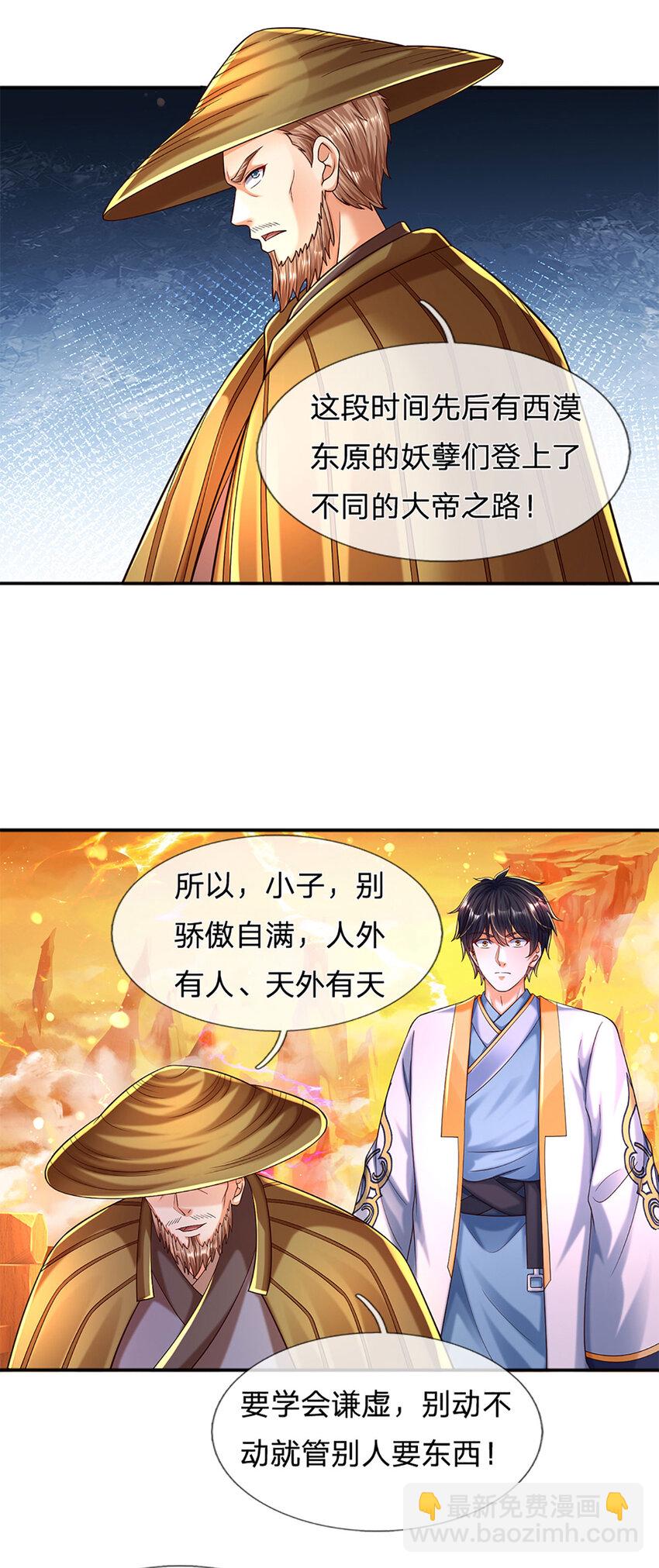 第254话 这里我说了算！-第254话