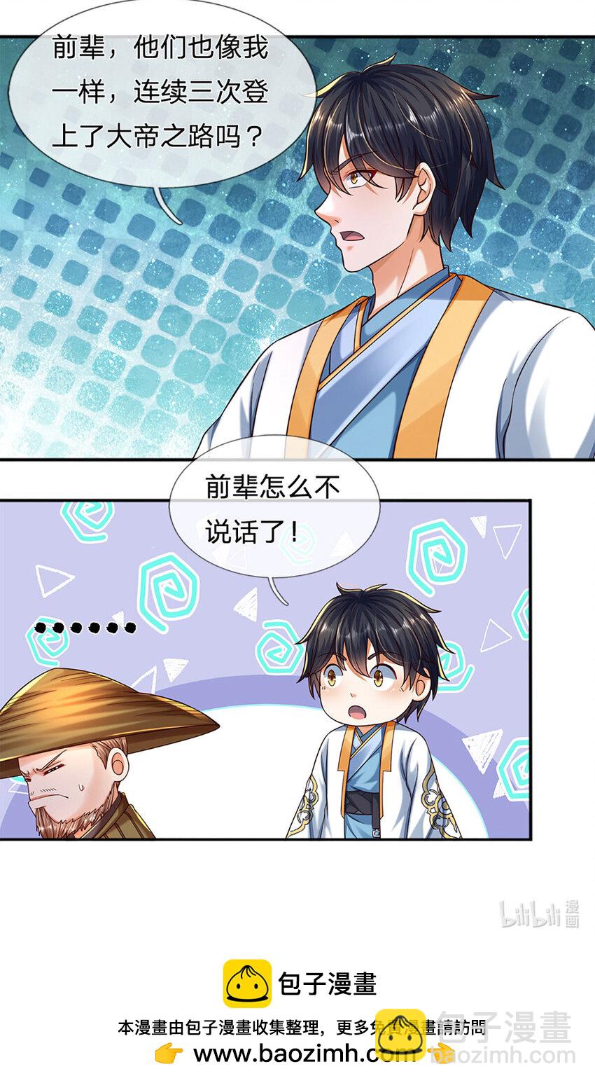 第254话 这里我说了算！-第254话