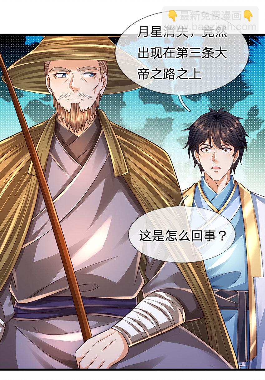 第254话 这里我说了算！-第254话