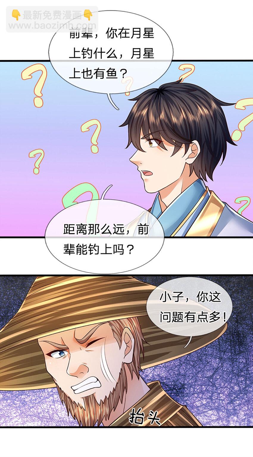 第254话 这里我说了算！-第254话