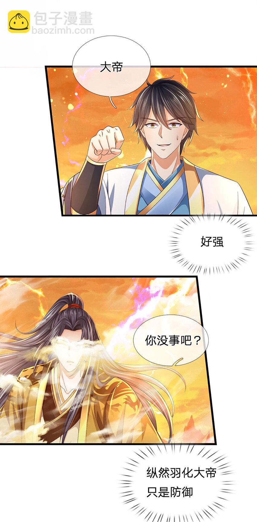 第256话 三个问题-第256话