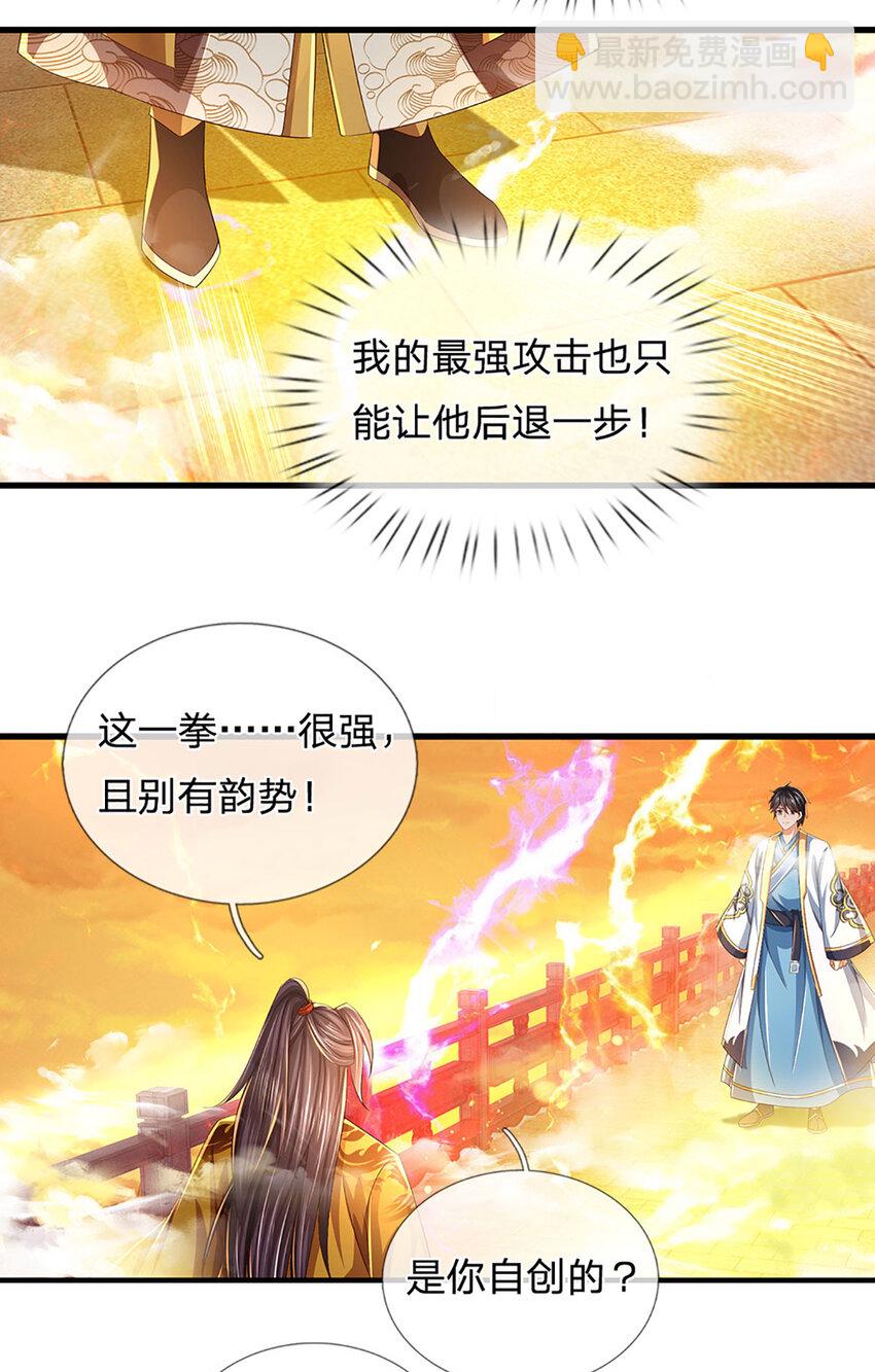 第256话 三个问题-第256话