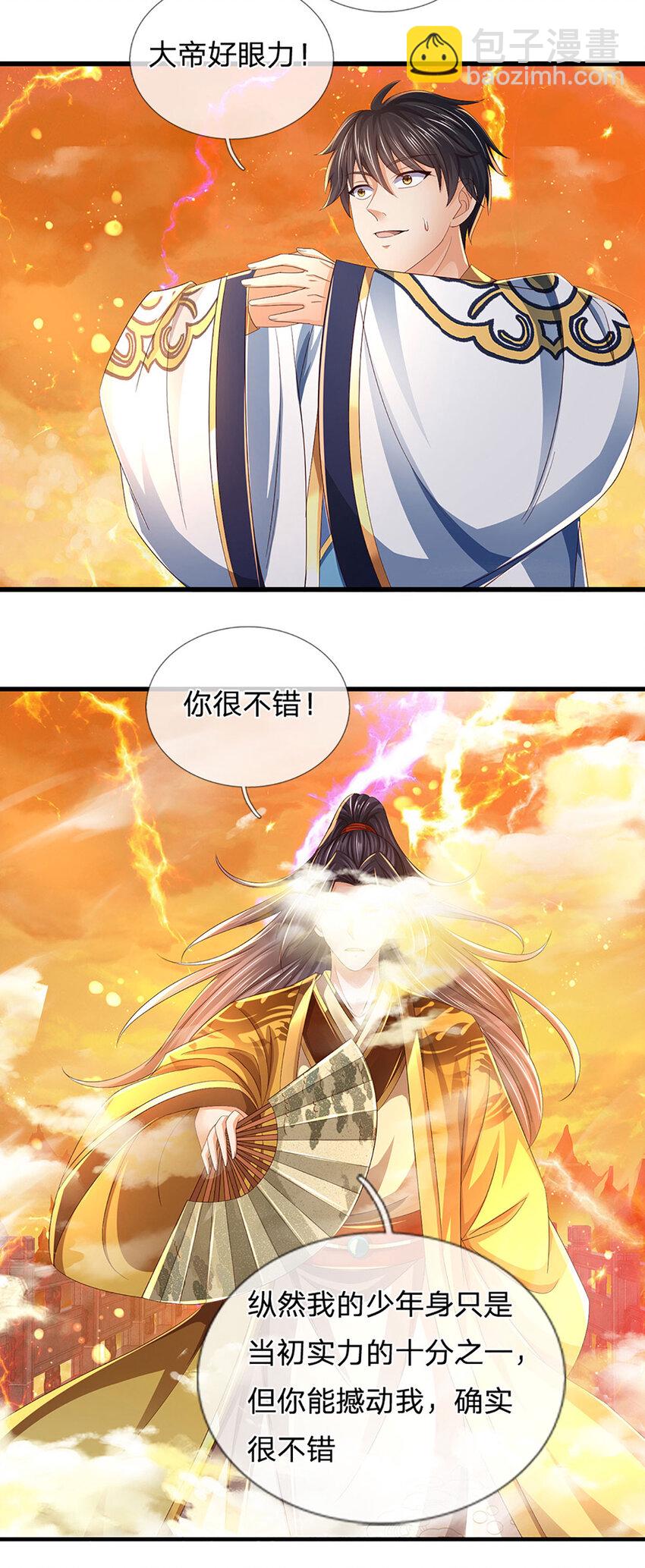 第256话 三个问题-第256话