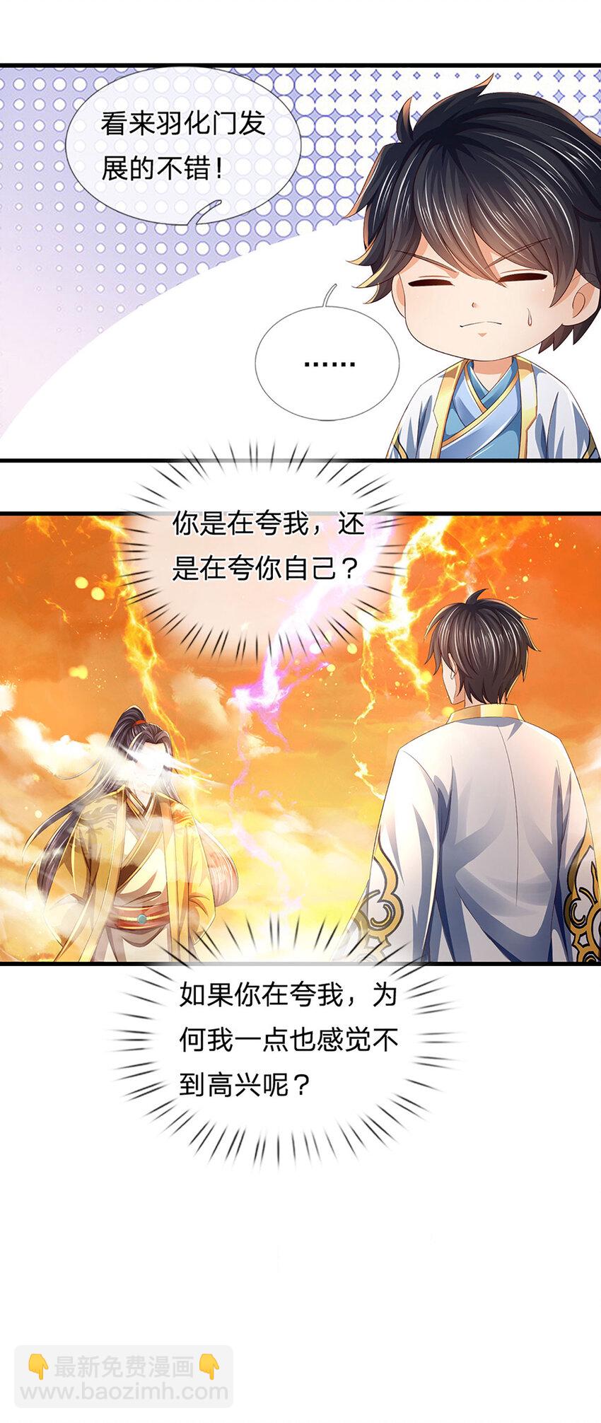 第256话 三个问题-第256话