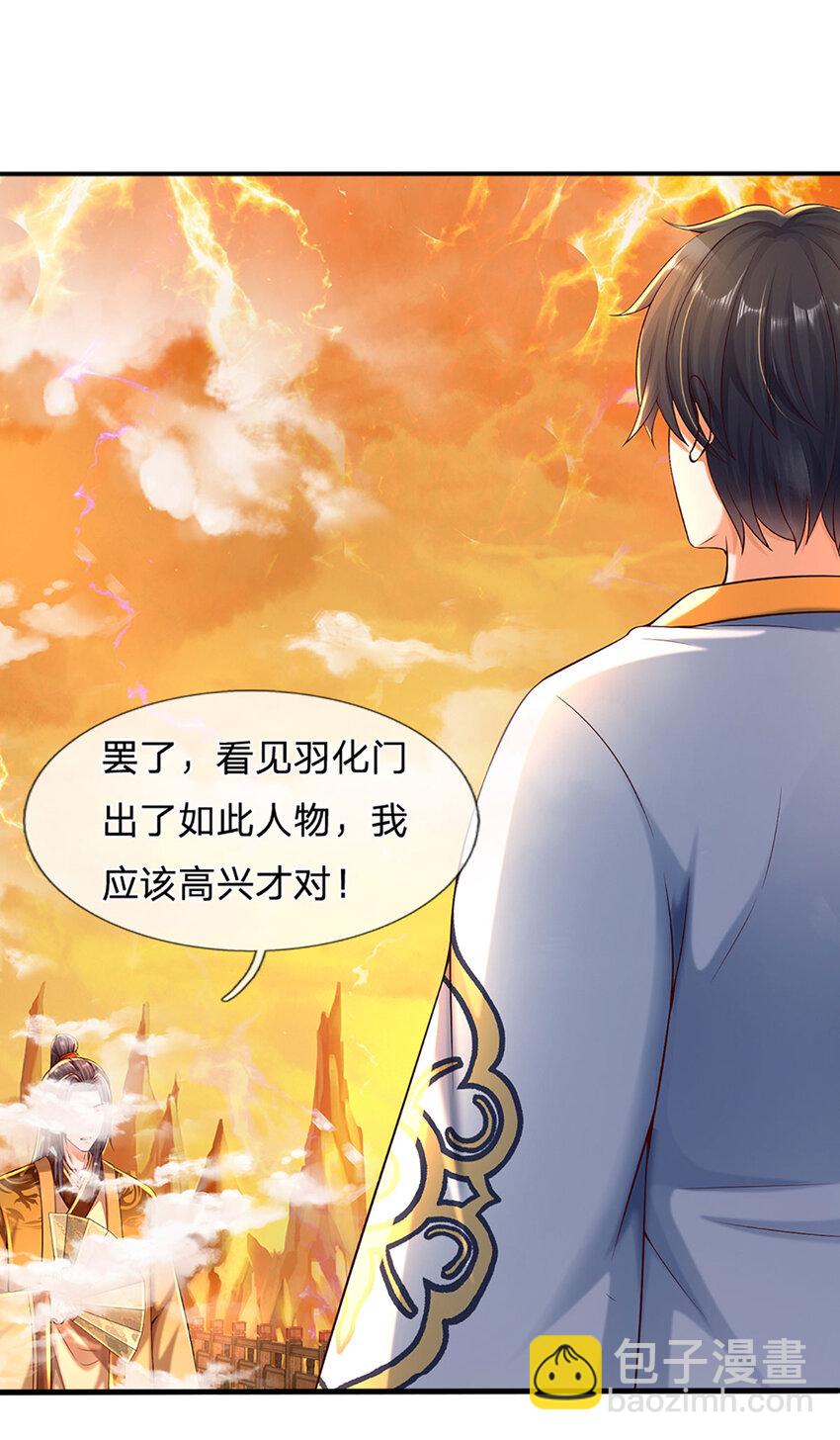 第256话 三个问题-第256话