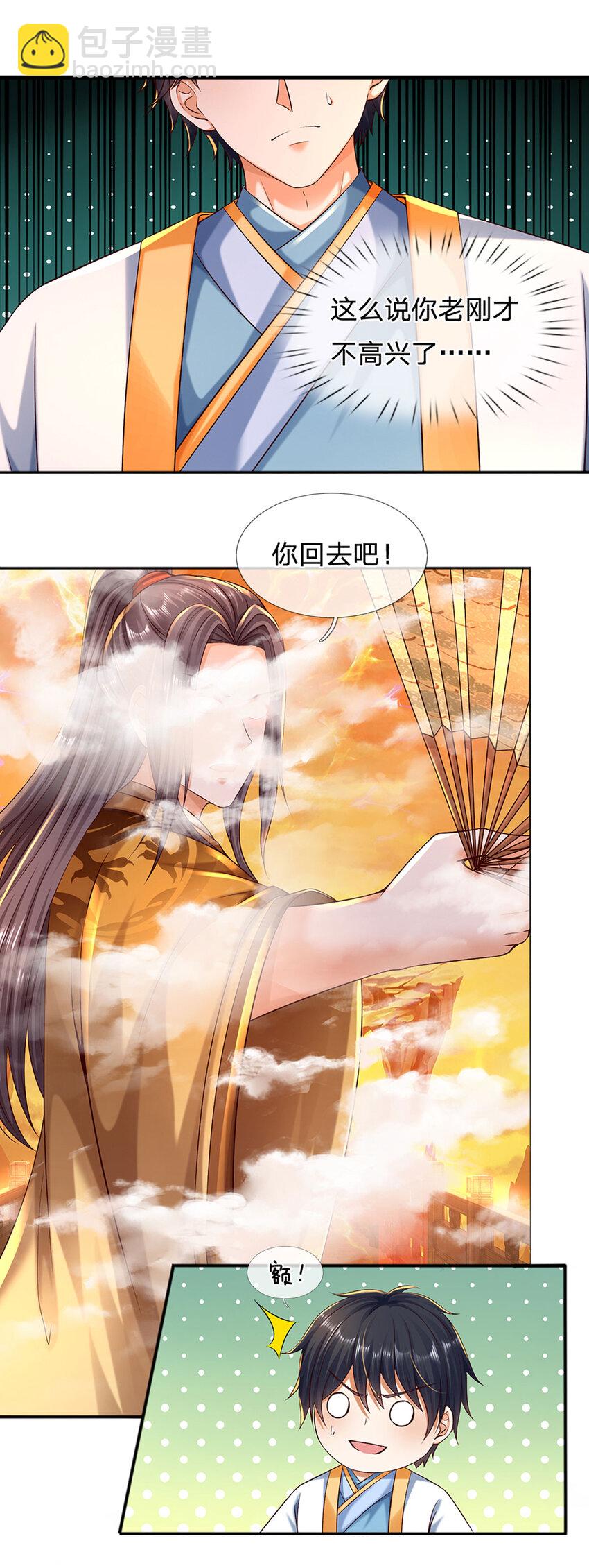 第256话 三个问题-第256话