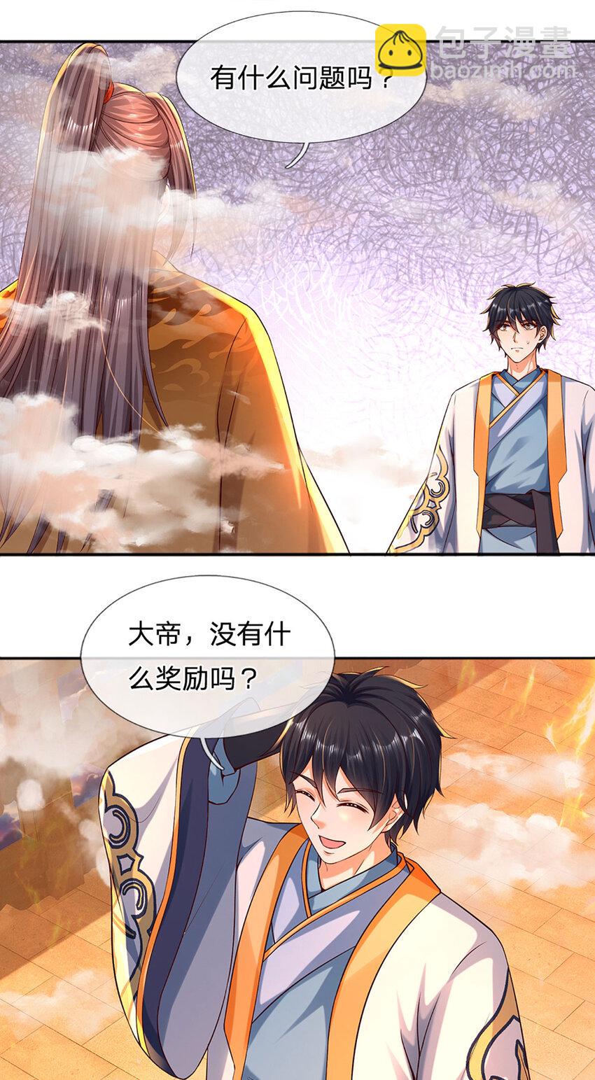 第256话 三个问题-第256话