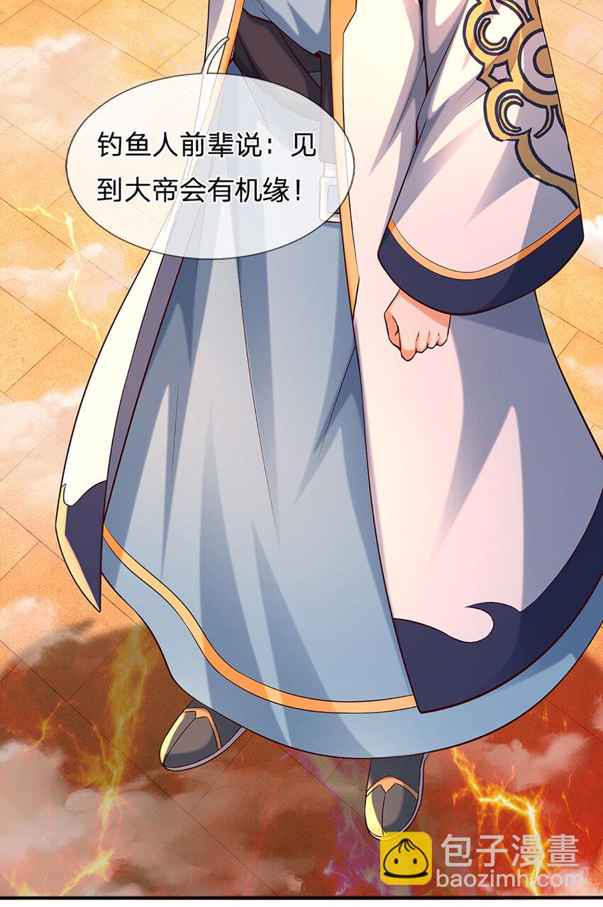 第256话 三个问题-第256话