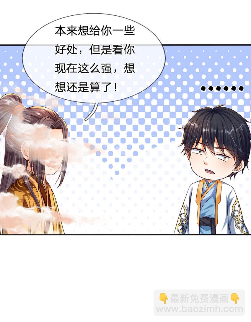 第256话 三个问题-第256话