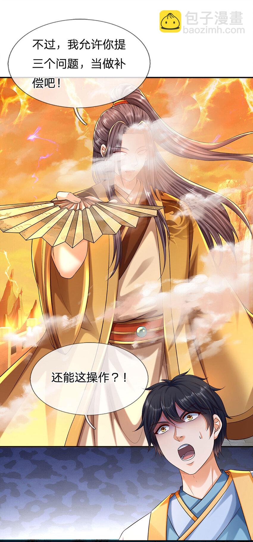 第256话 三个问题-第256话