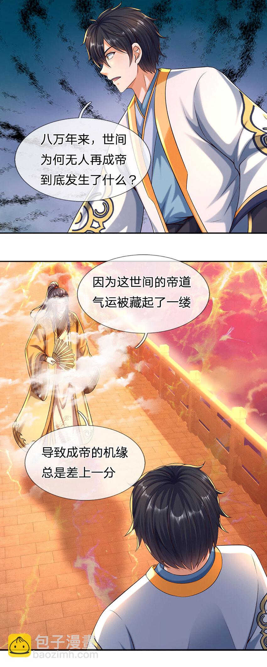 第256话 三个问题-第256话