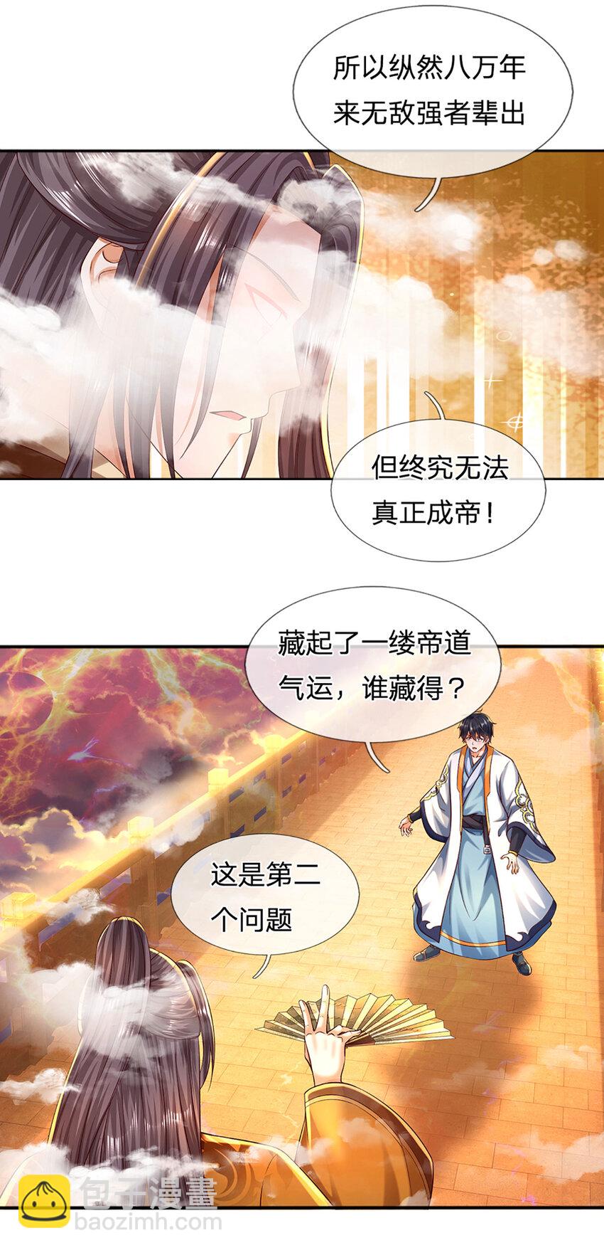 第256话 三个问题-第256话