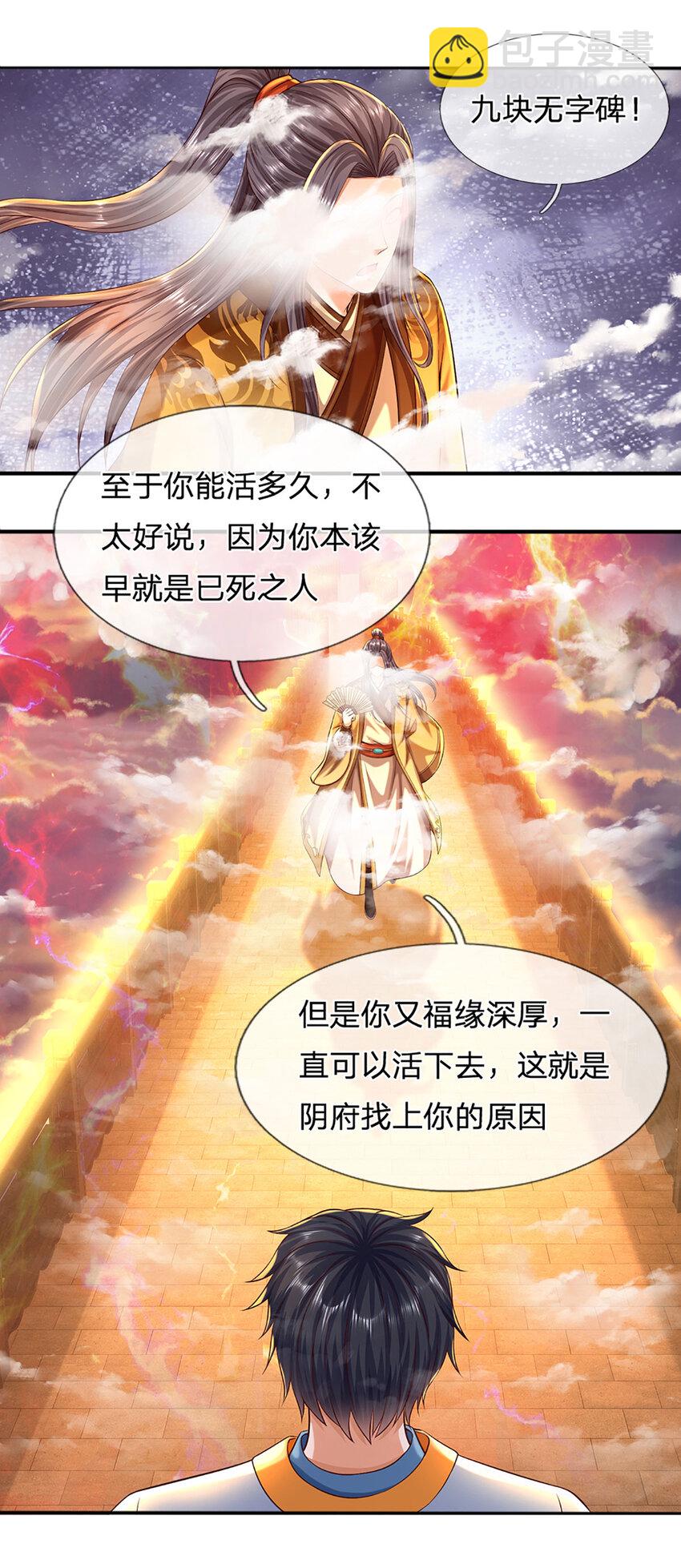 第256话 三个问题-第256话
