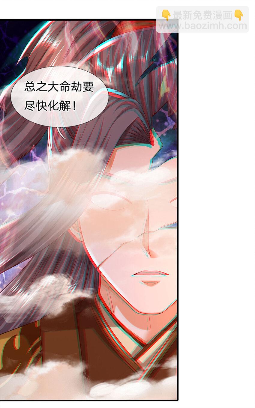 第256话 三个问题-第256话