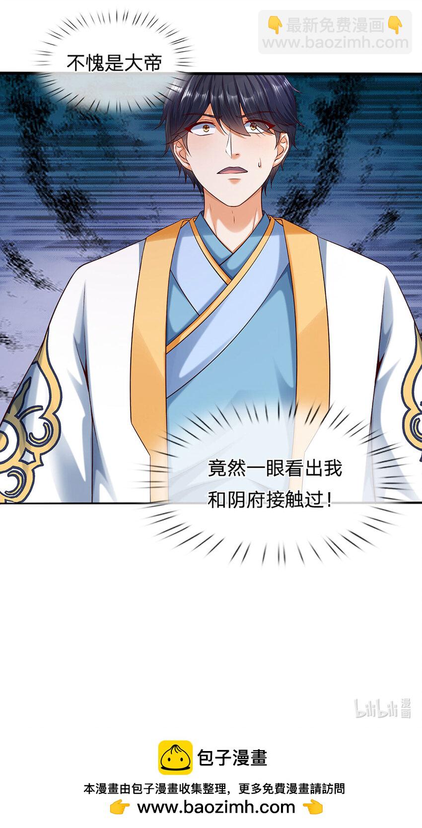 第256话 三个问题-第256话