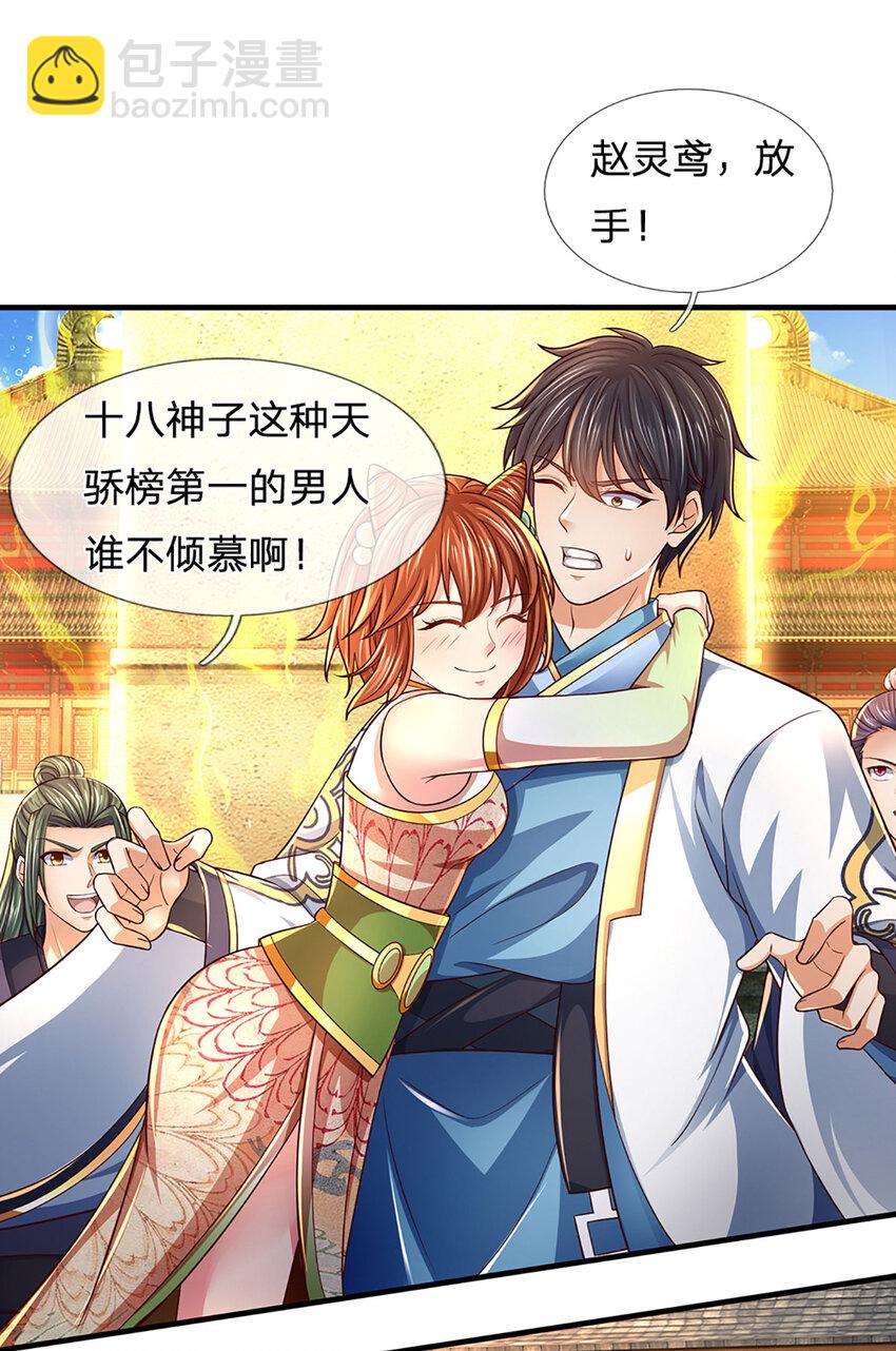 第258话 抢风头-第258话