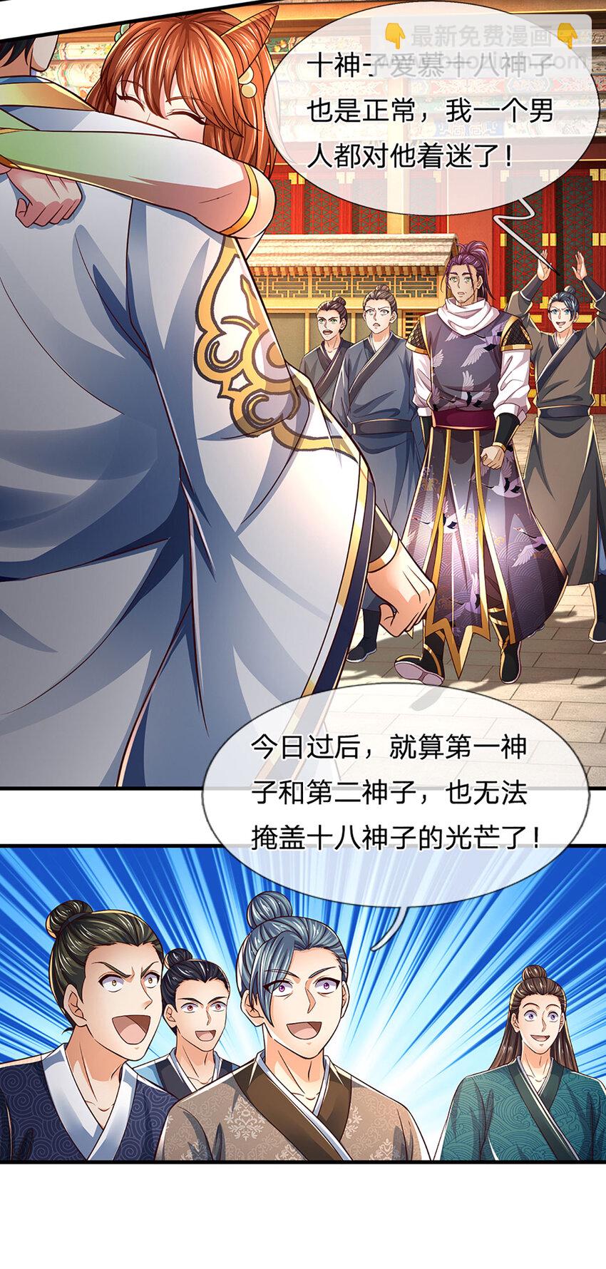第258话 抢风头-第258话