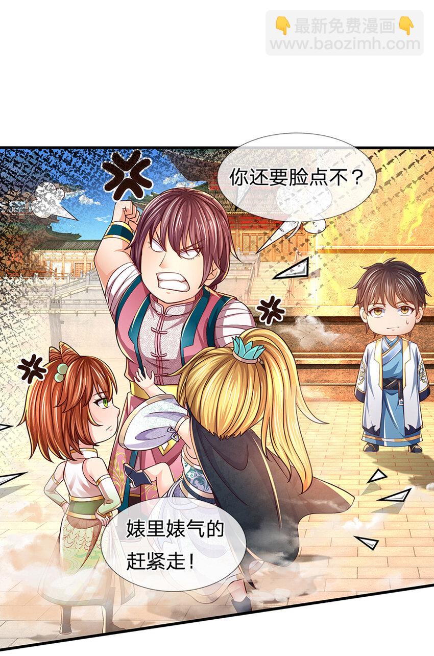 第258话 抢风头-第258话