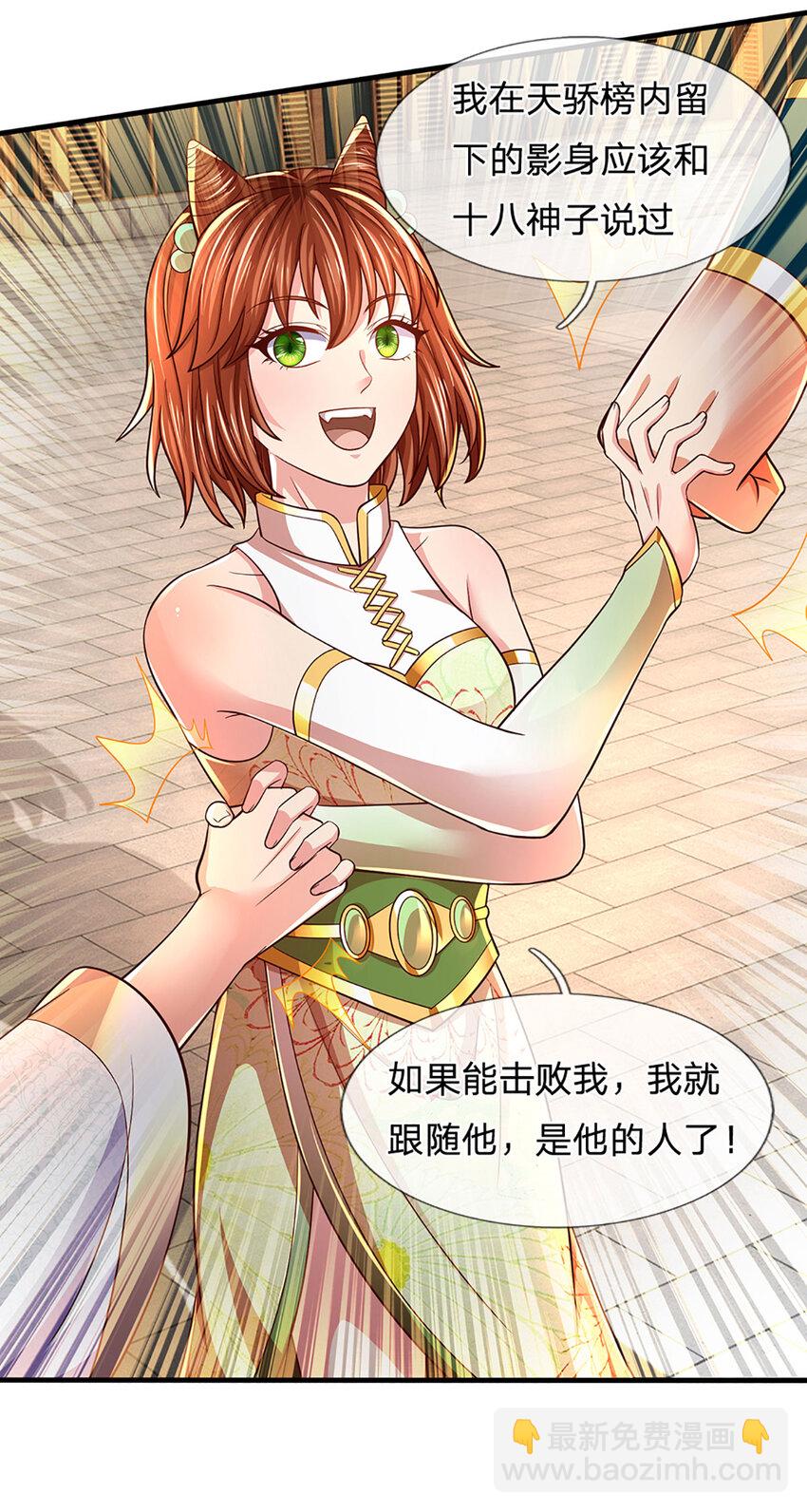 第258话 抢风头-第258话