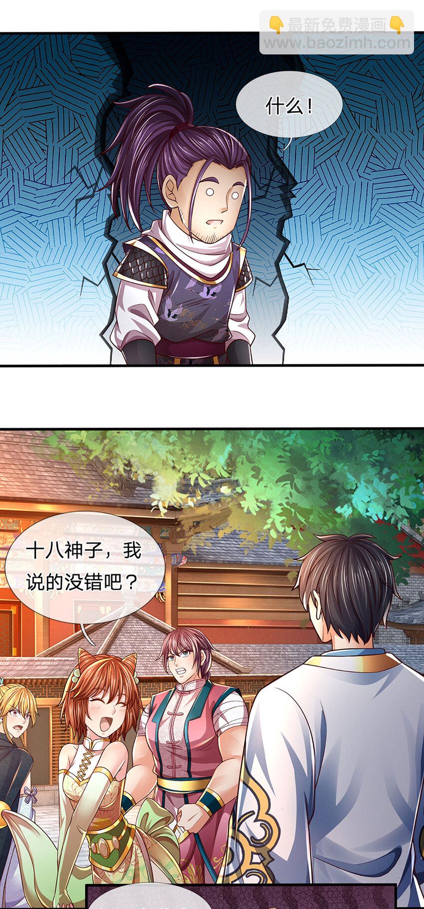 第258话 抢风头-第258话