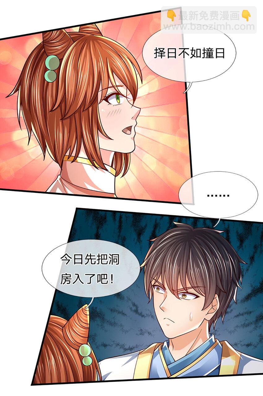 第258话 抢风头-第258话