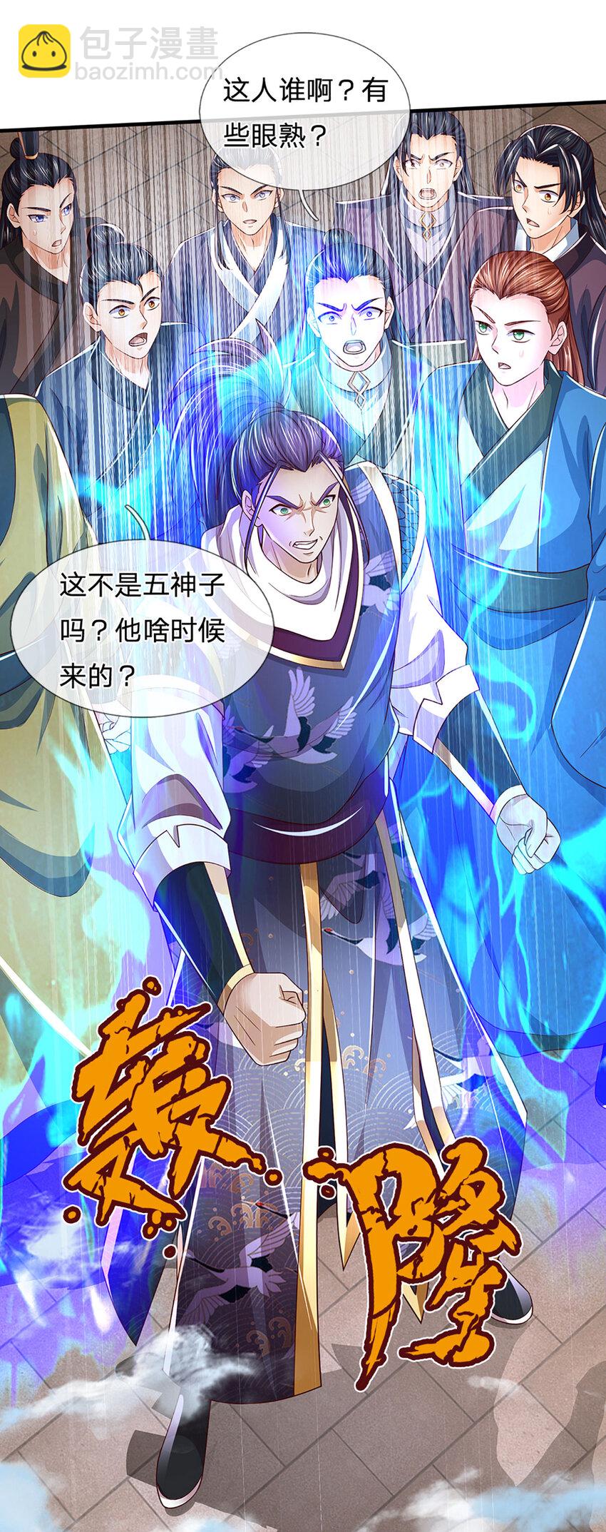 第258话 抢风头-第258话