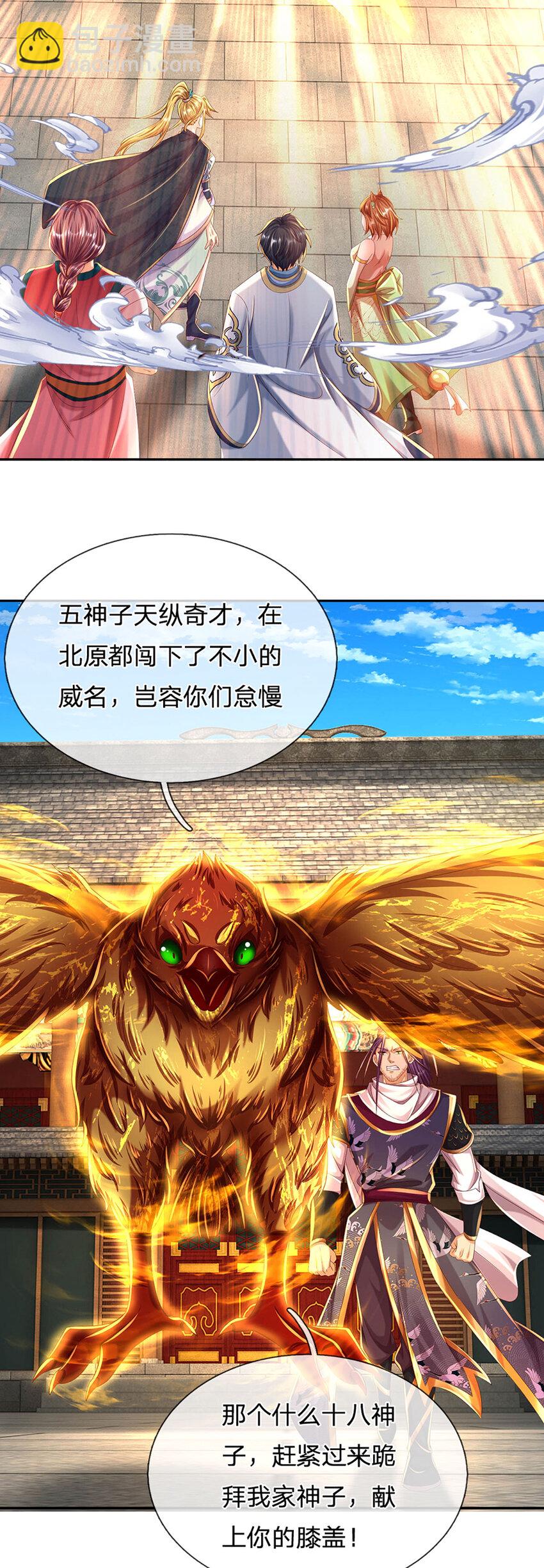 第258话 抢风头-第258话