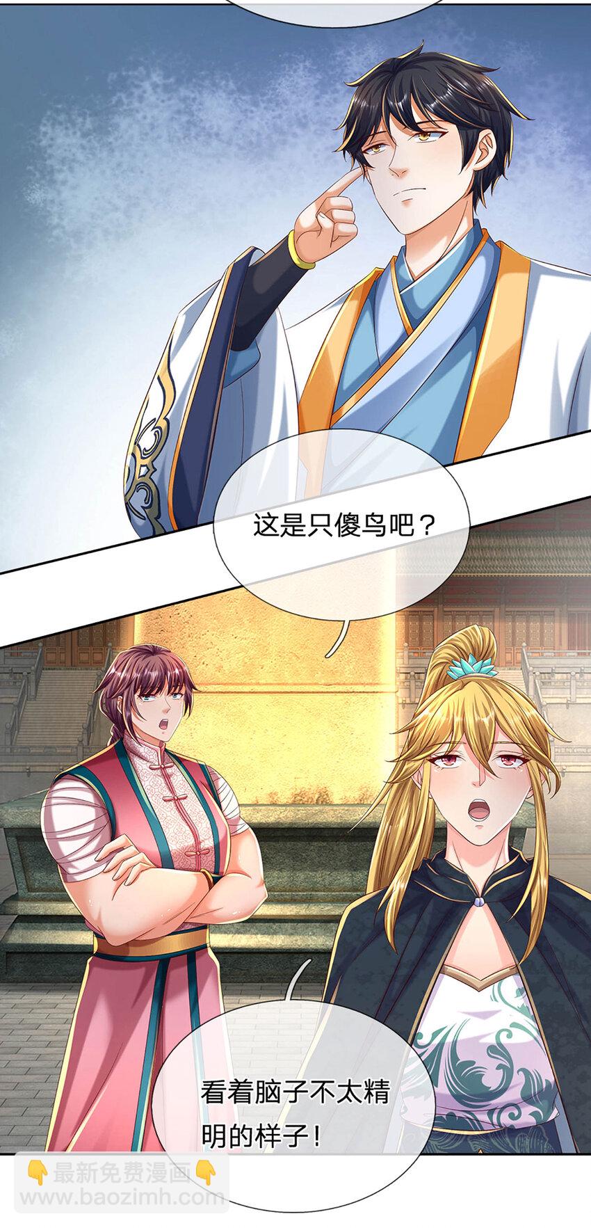 第258话 抢风头-第258话