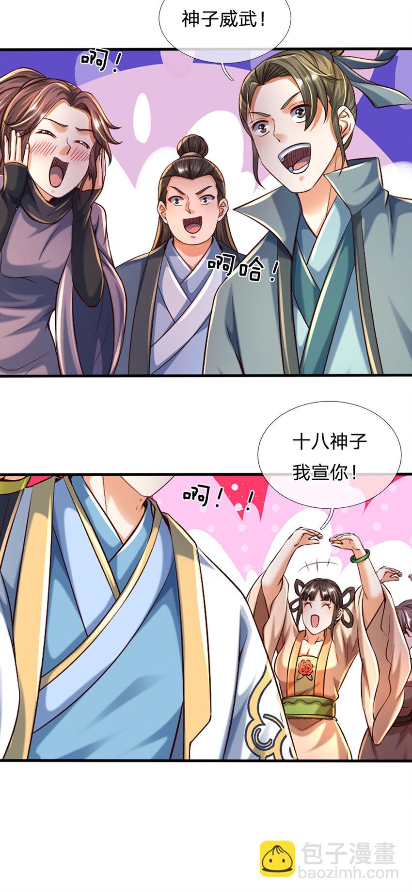 第258话 抢风头-第258话