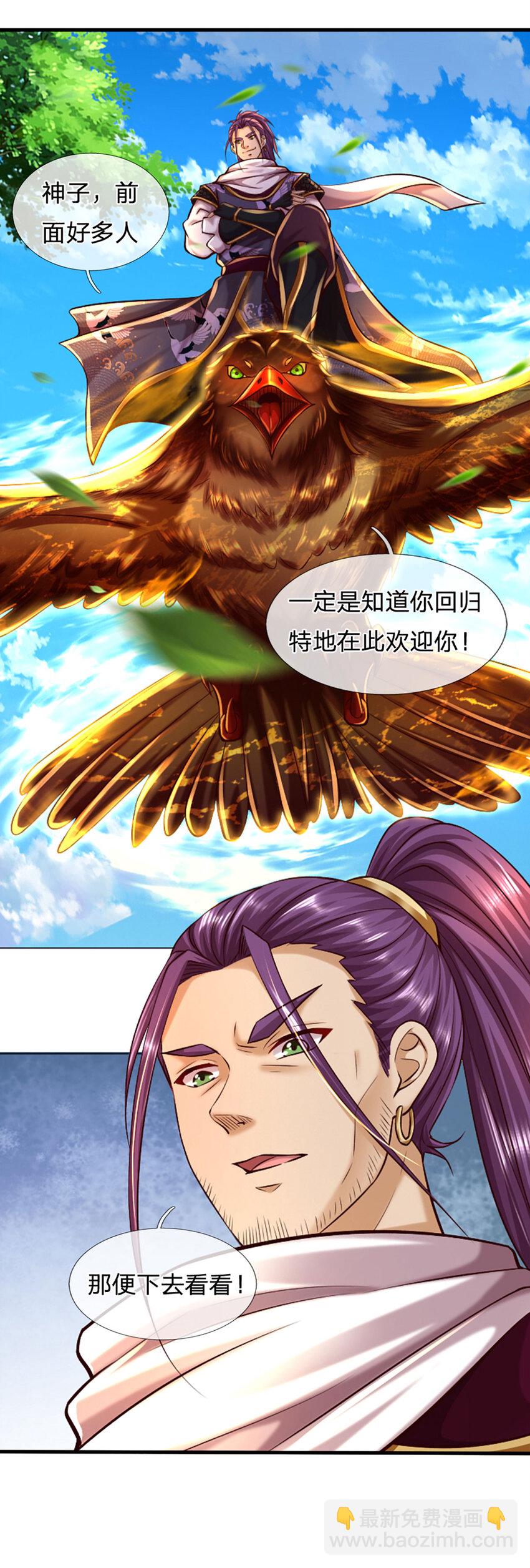 第258话 抢风头-第258话