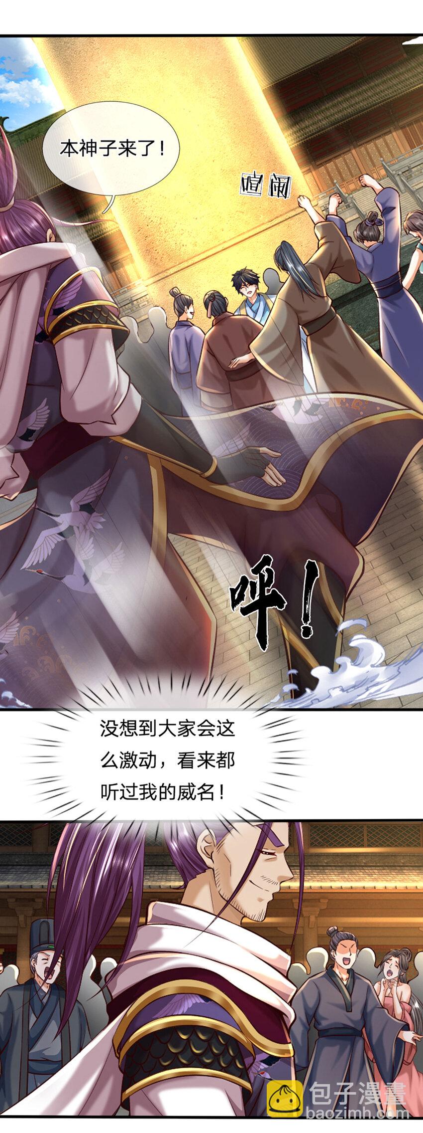 第258话 抢风头-第258话