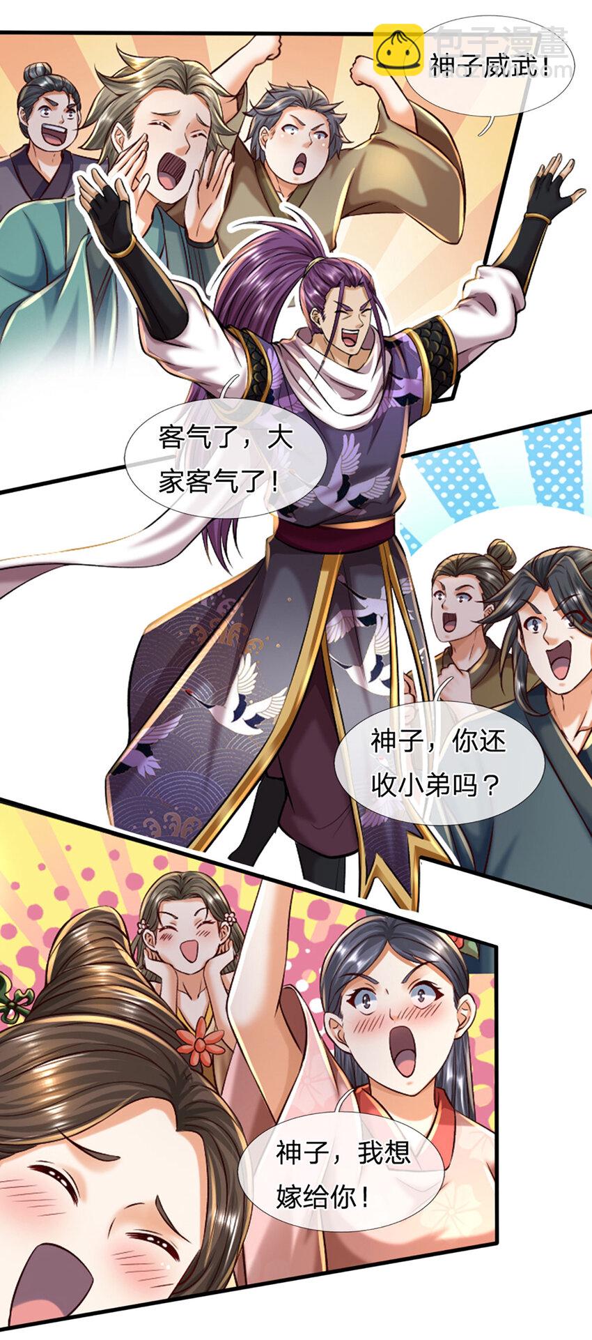 第258话 抢风头-第258话