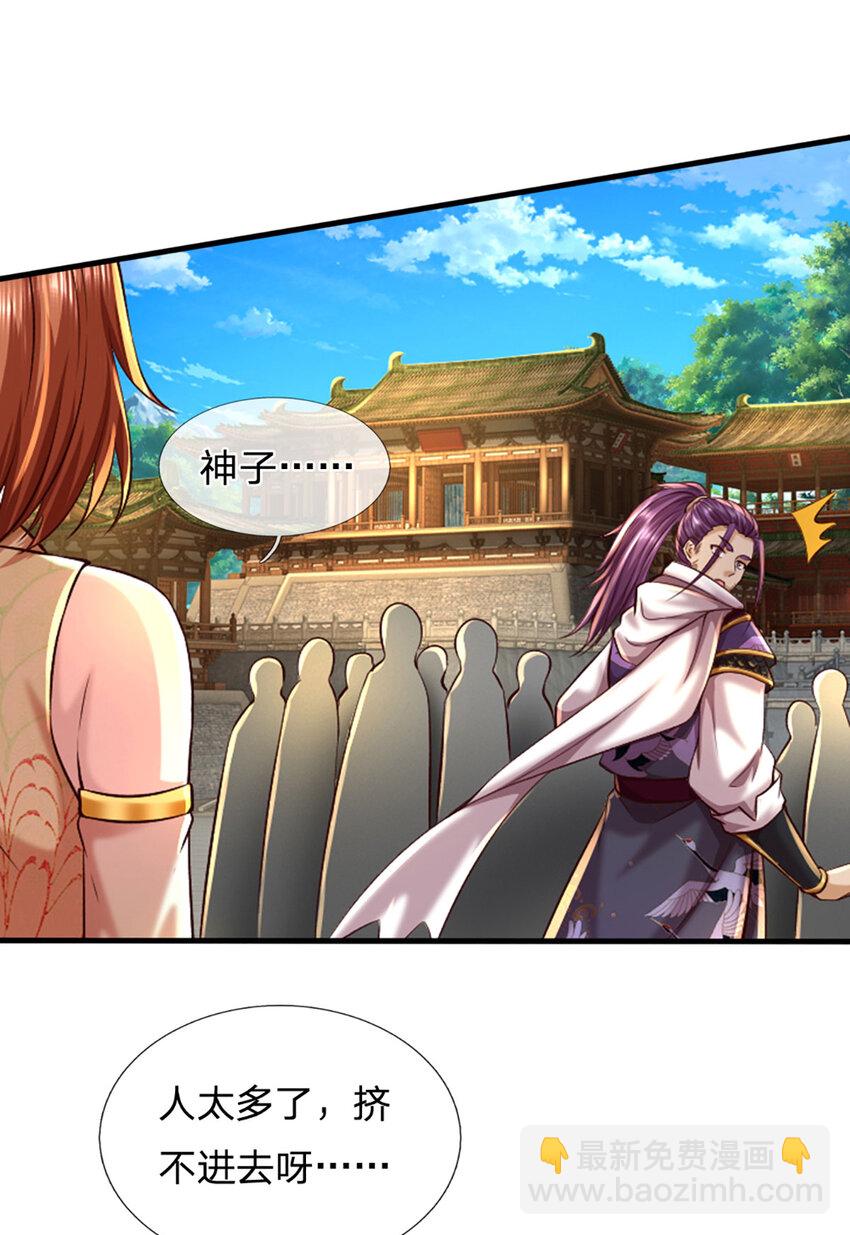 第258话 抢风头-第258话