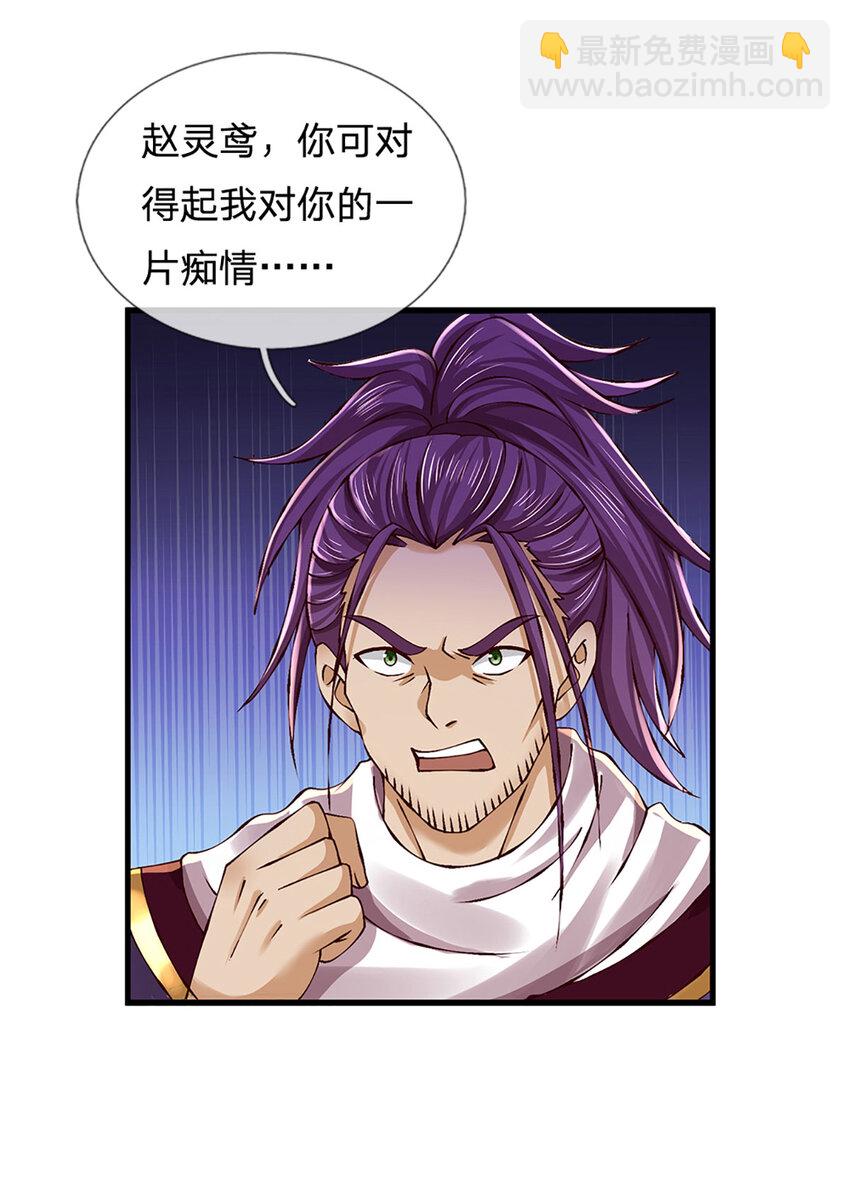 第260话 舔到最后一无所有-第260话