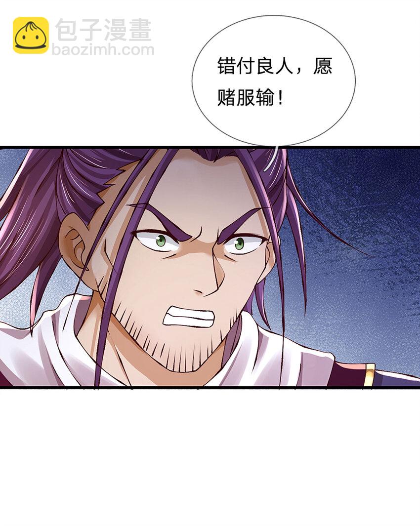 第260话 舔到最后一无所有-第260话