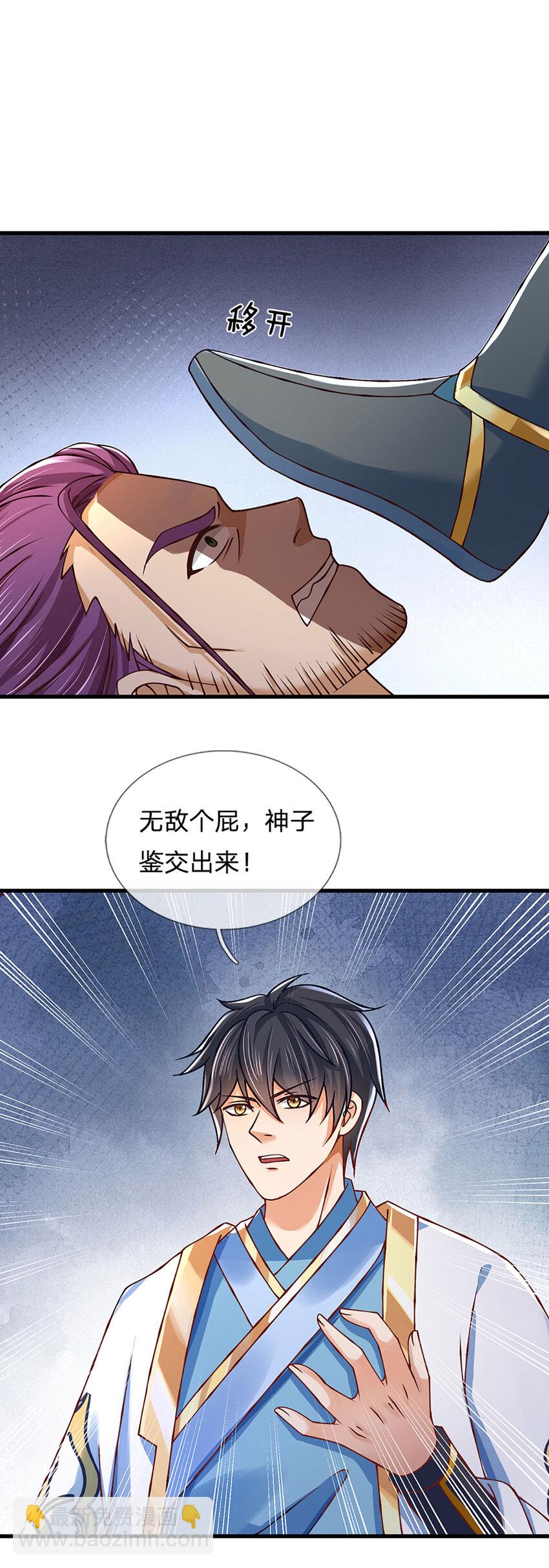 第260话 舔到最后一无所有-第260话