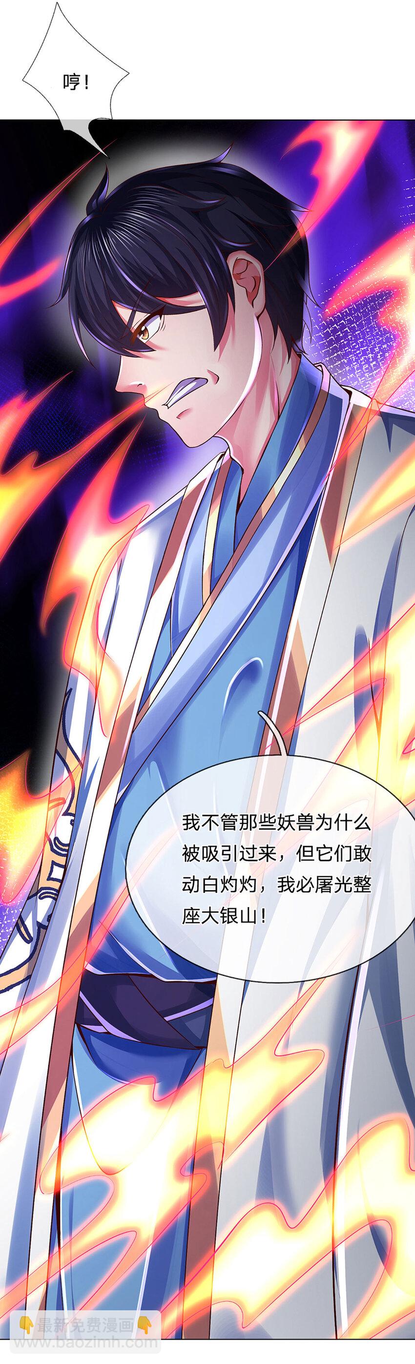第262话 是挺意外的-第262话